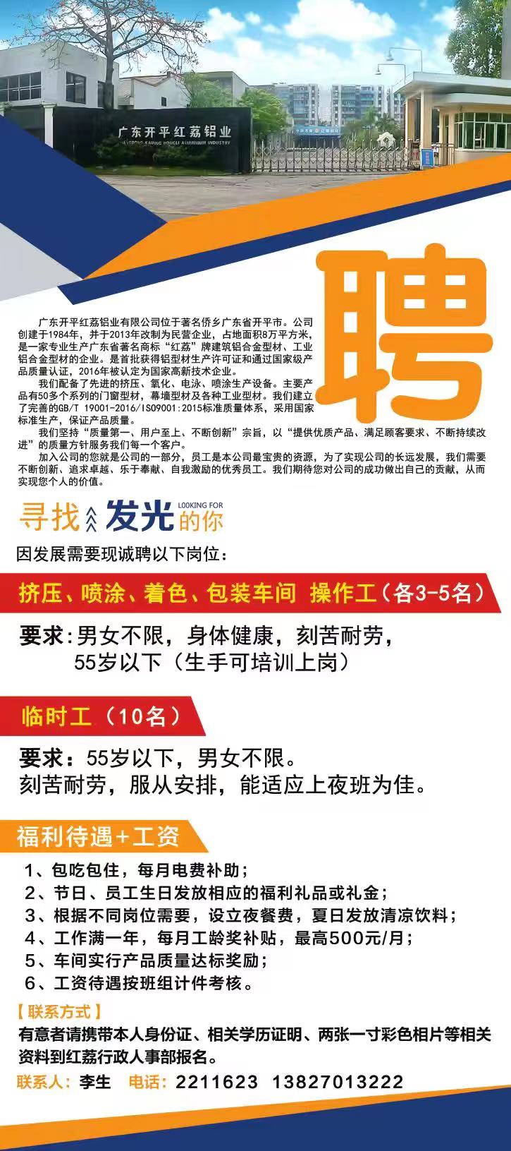 免费的小黄片招聘信息.jpg