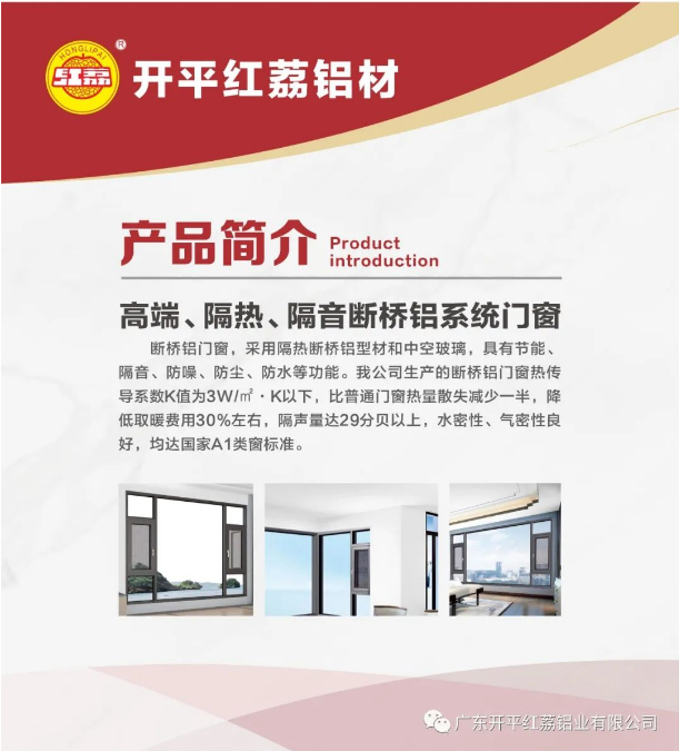 開平免费的小黄片鋁業